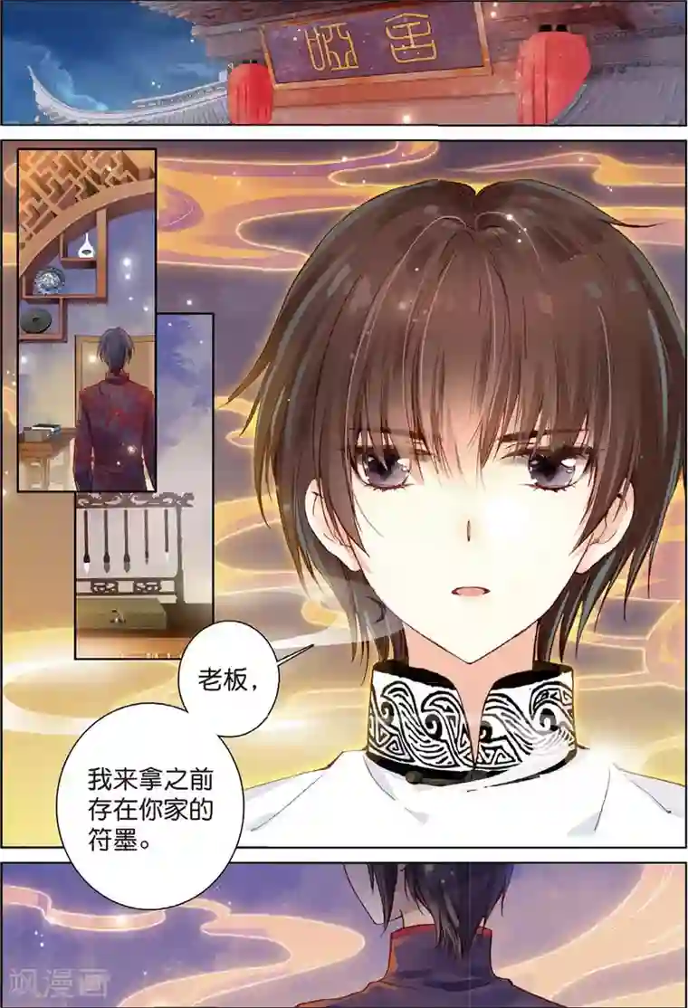 朔月最终话 月之轮回