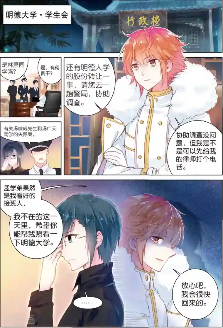 朔月最终话 月之轮回