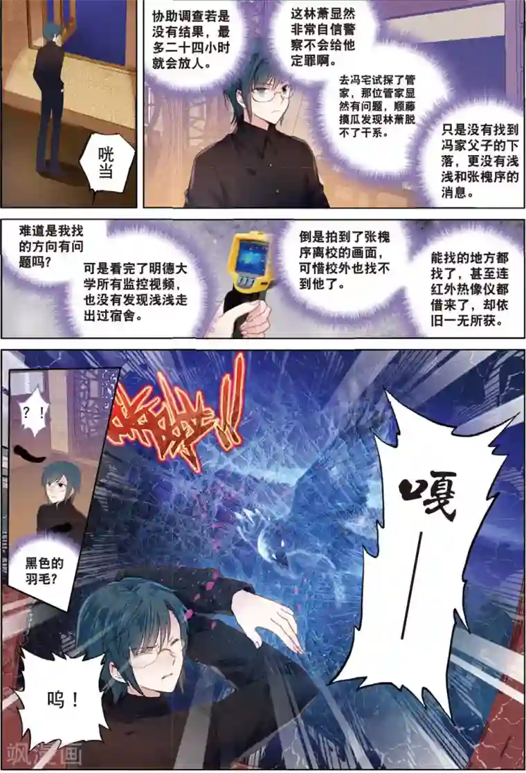 朔月最终话 月之轮回