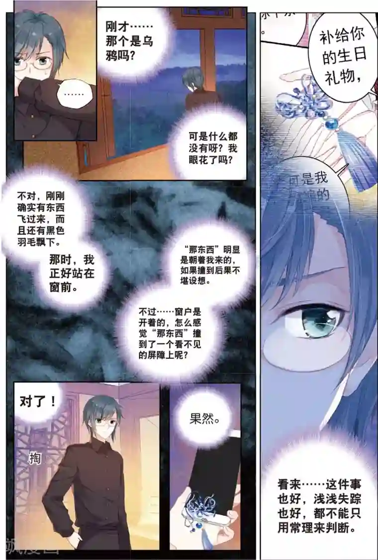 朔月最终话 月之轮回