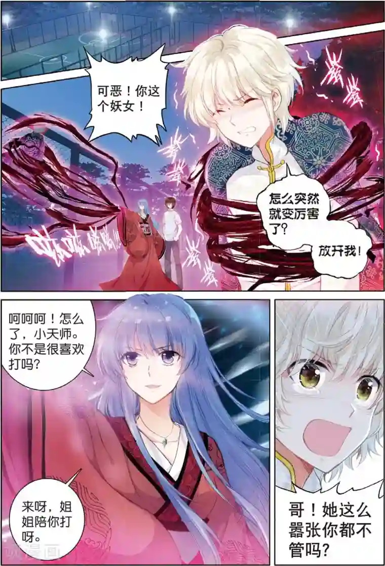 朔月最终话 月之轮回