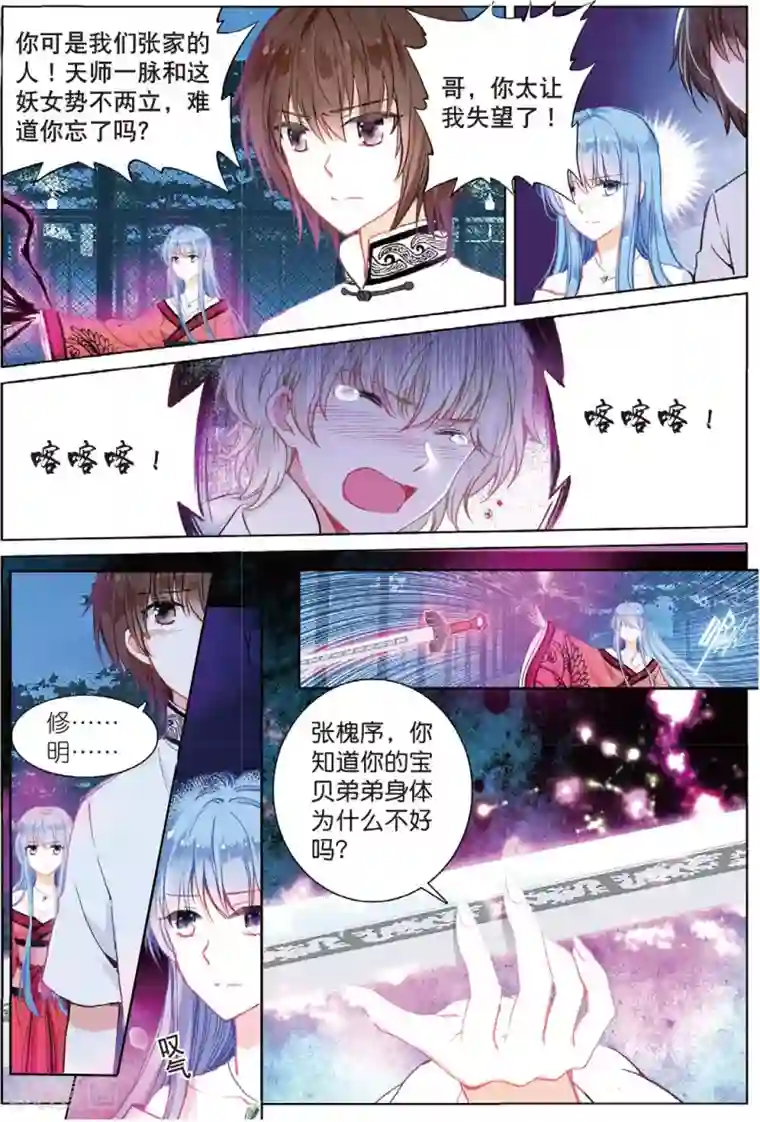 朔月最终话 月之轮回