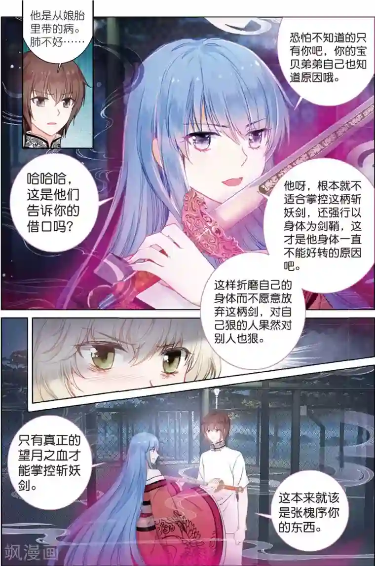 朔月最终话 月之轮回