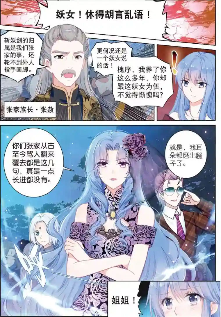 朔月最终话 月之轮回