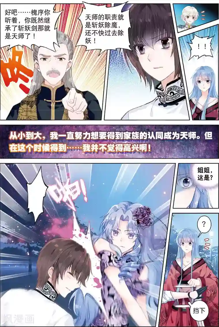 朔月最终话 月之轮回