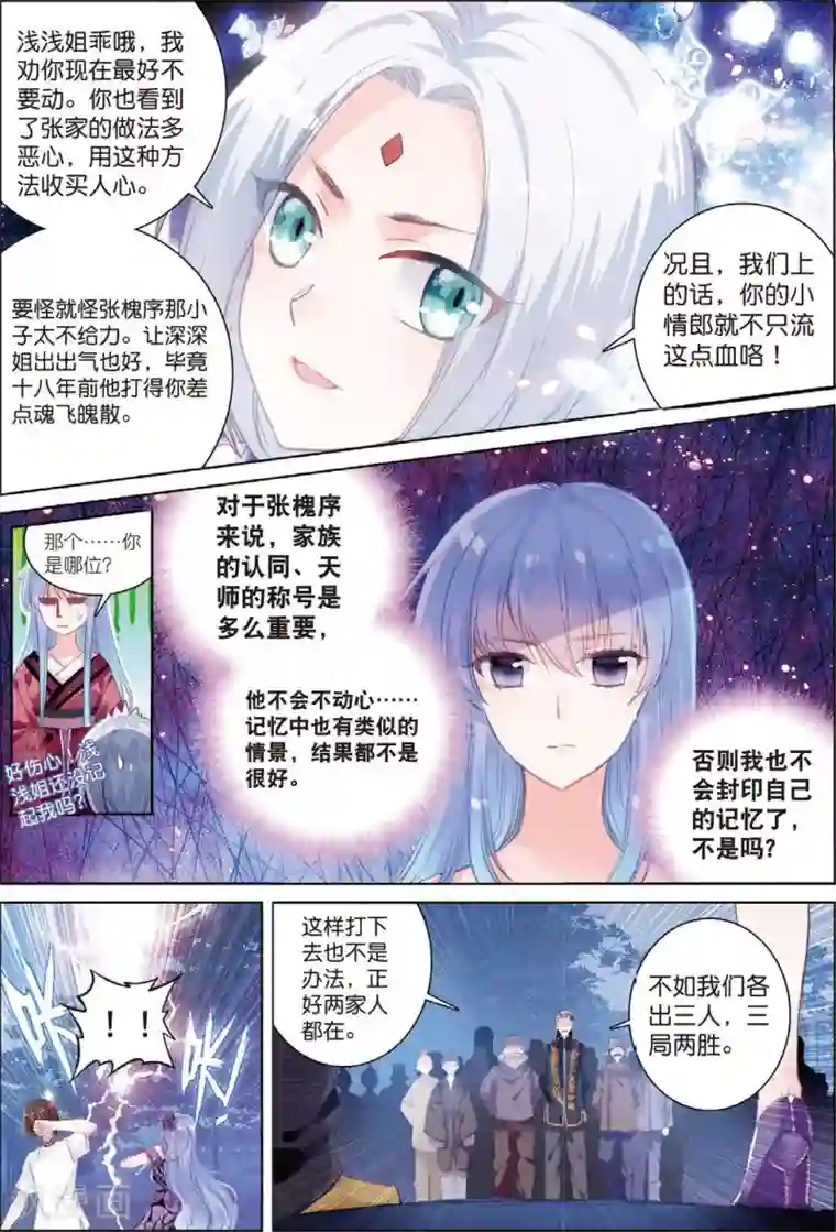 朔月最终话 月之轮回