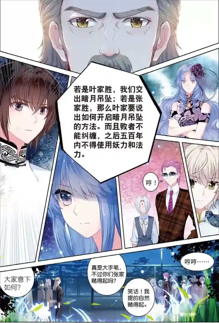 朔月最终话 月之轮回