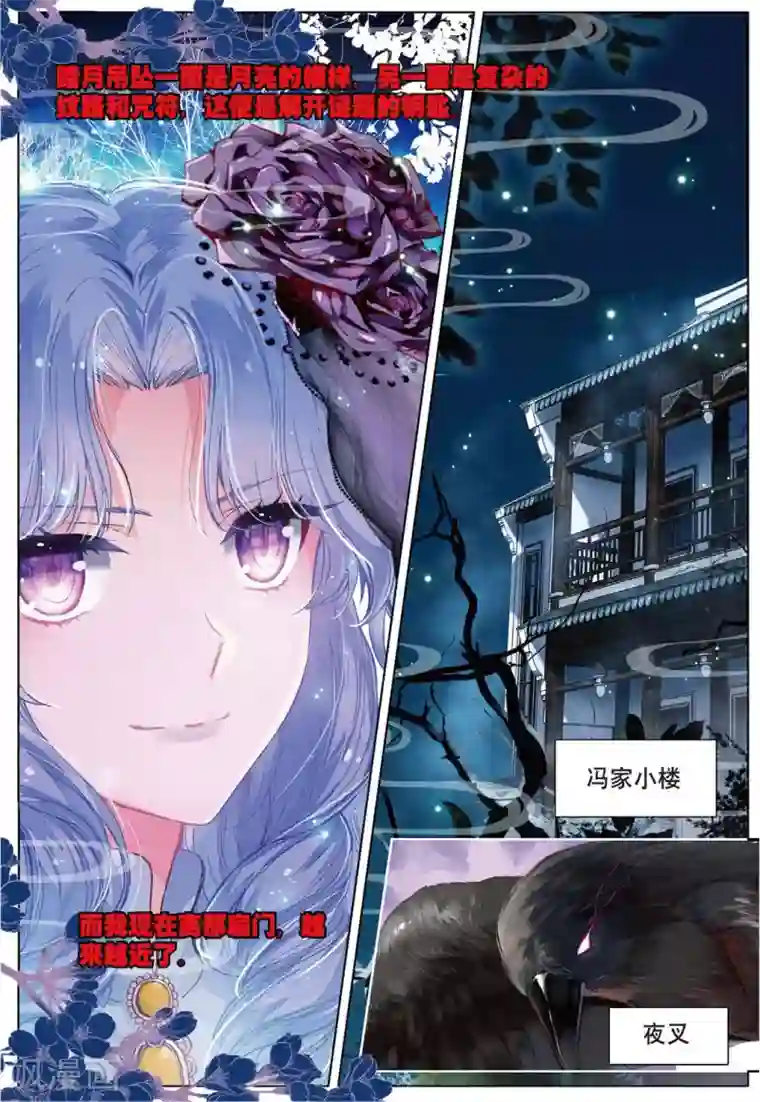 朔月最终话 月之轮回