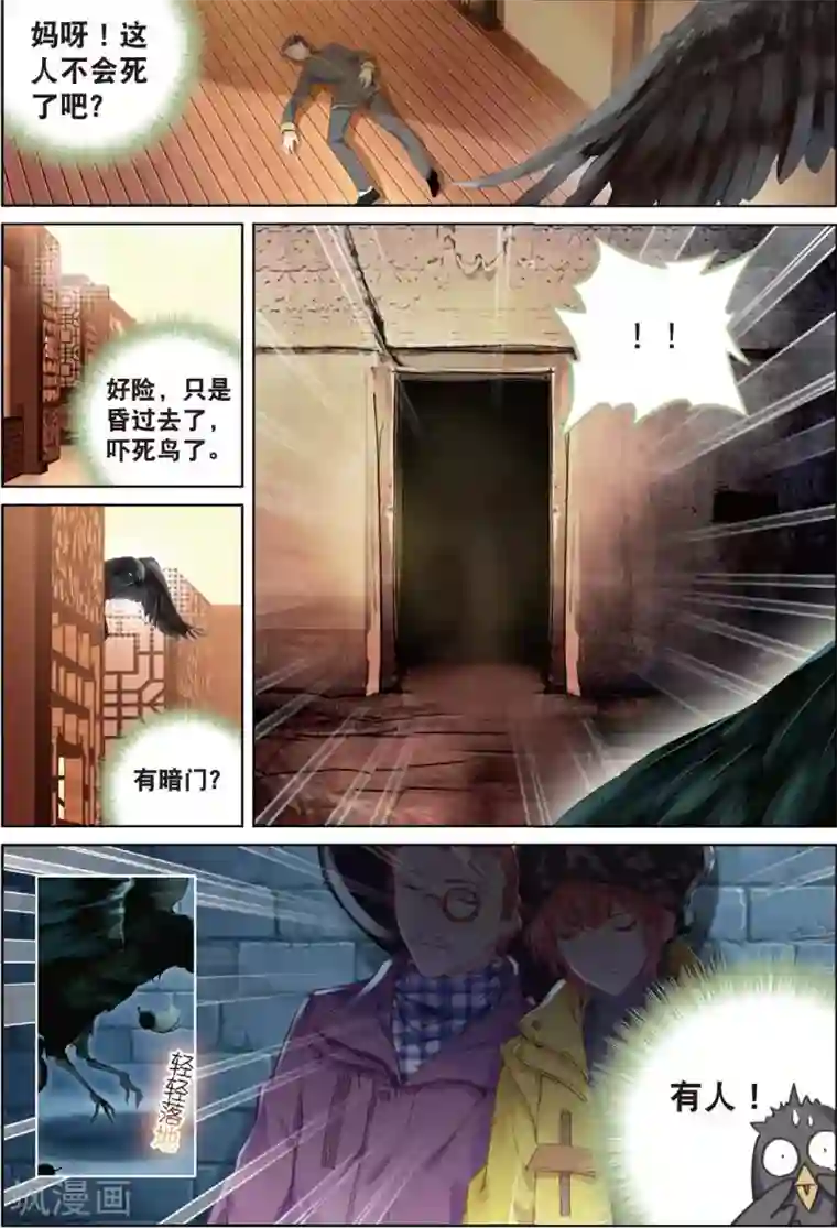 朔月最终话 月之轮回