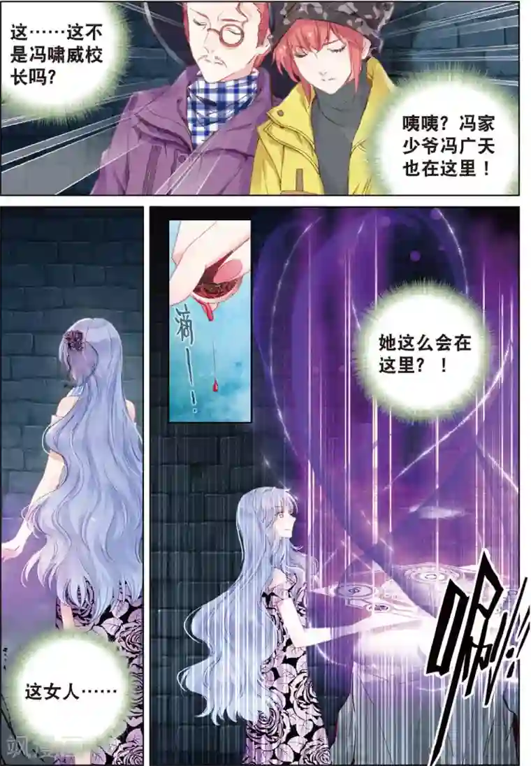 朔月最终话 月之轮回