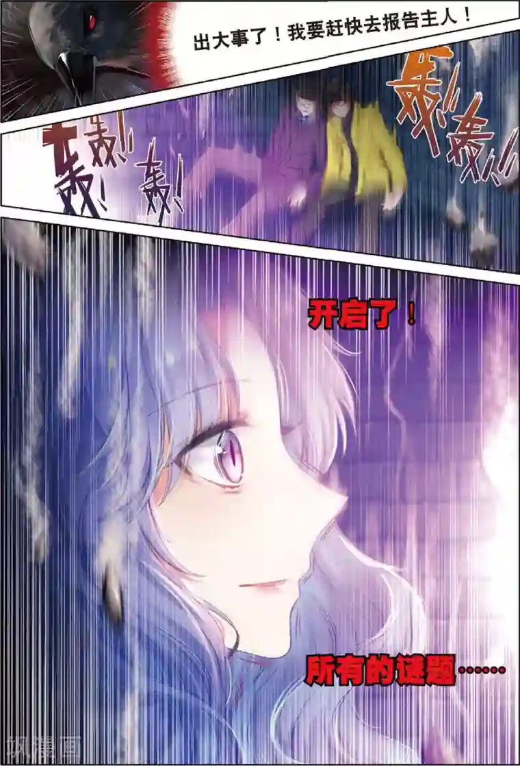 朔月最终话 月之轮回