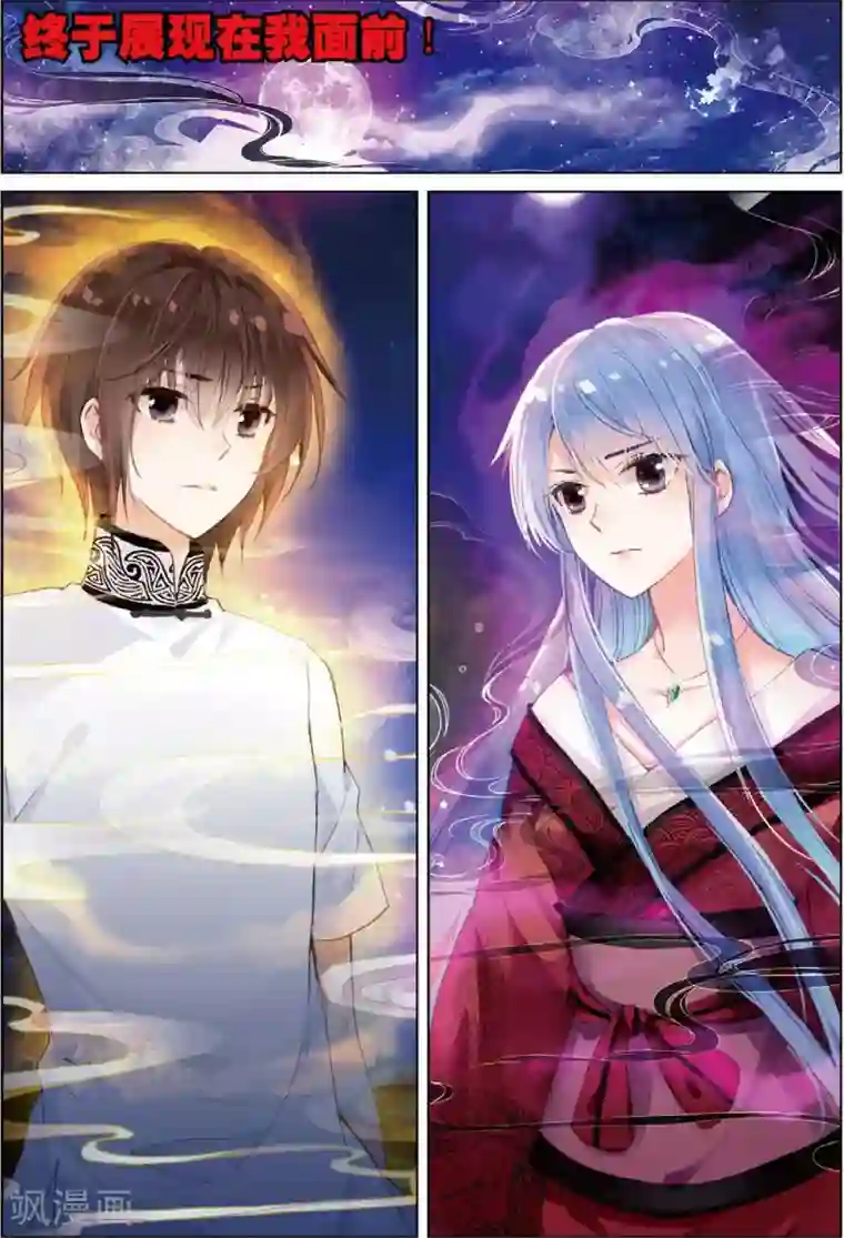 朔月最终话 月之轮回