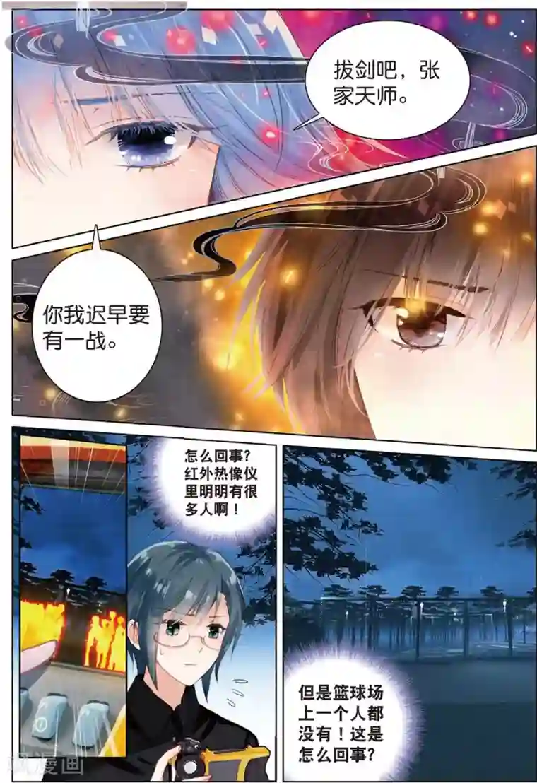 朔月最终话 月之轮回