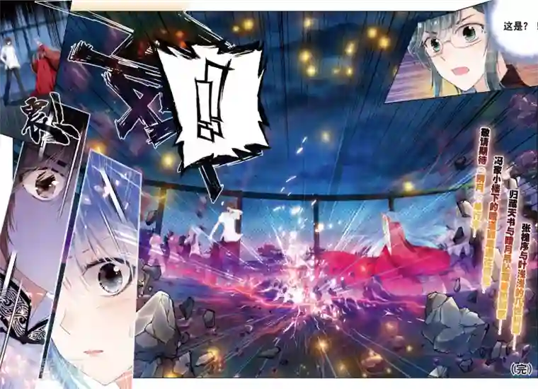 朔月最终话 月之轮回