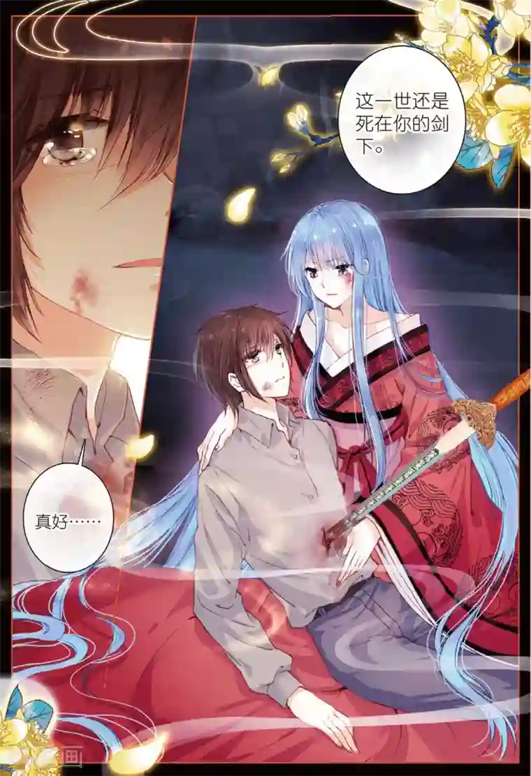 朔月最终话 月之轮回