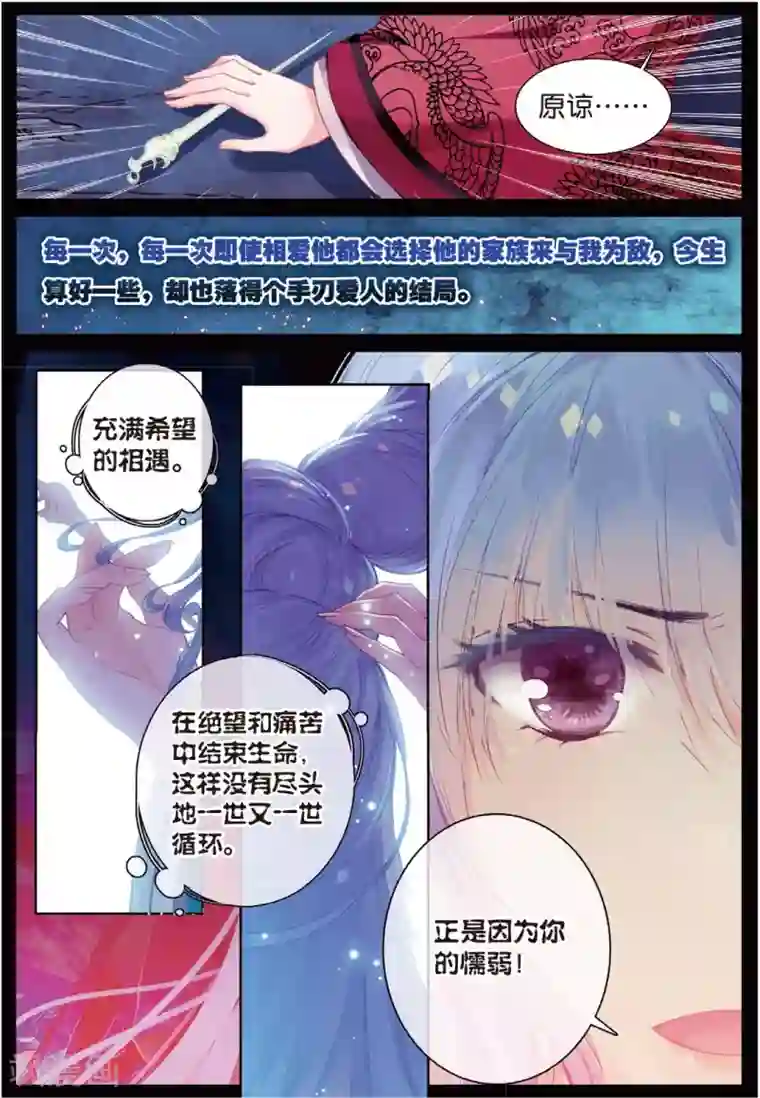 朔月最终话 月之轮回