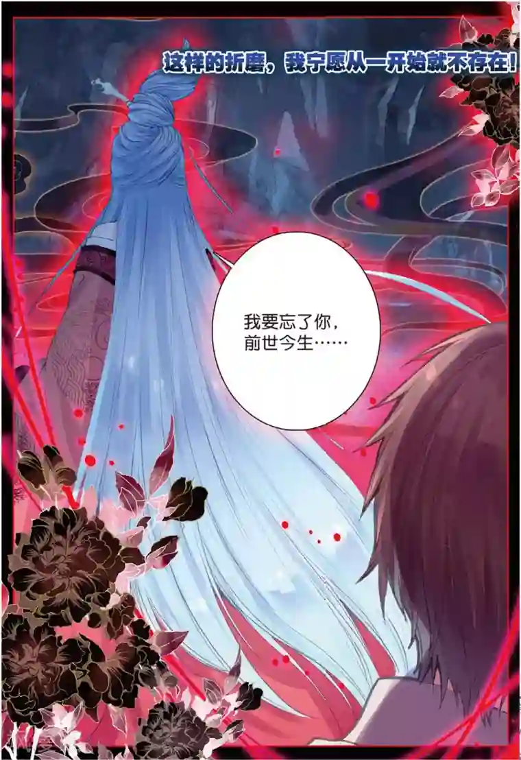 朔月最终话 月之轮回