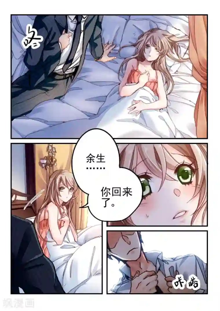 隔墙有男神第1话 隔墙有男神(1)