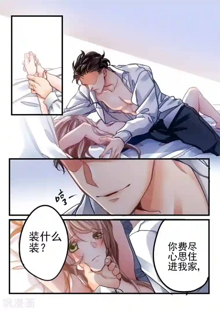 隔墙有男神第1话 隔墙有男神(1)