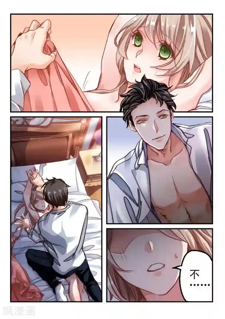 隔墙有男神第1话 隔墙有男神(1)