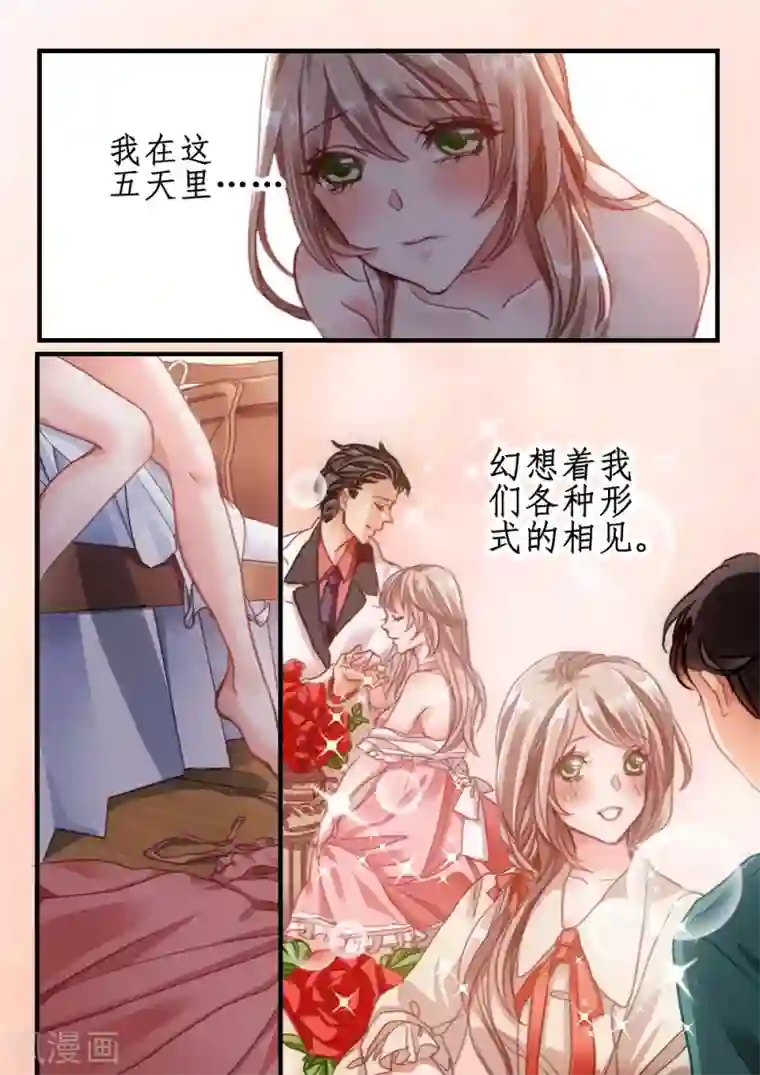 隔墙有男神第1话 隔墙有男神(1)