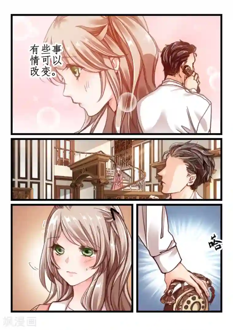 隔墙有男神第2话 隔墙有男神(2)