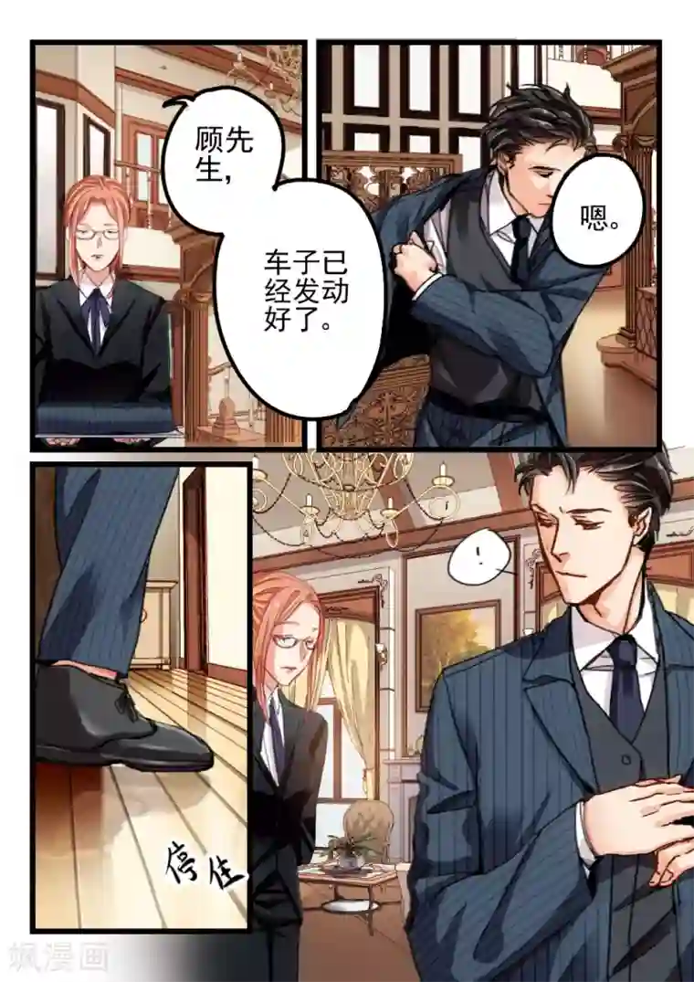 隔墙有男神第2话 隔墙有男神(2)