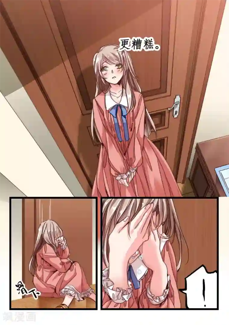 隔墙有男神第2话 隔墙有男神(2)