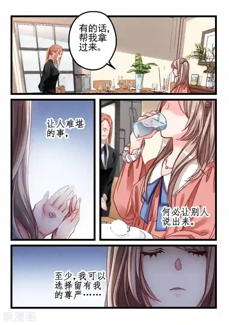 隔墙有男神第3话 隔墙有男神(3