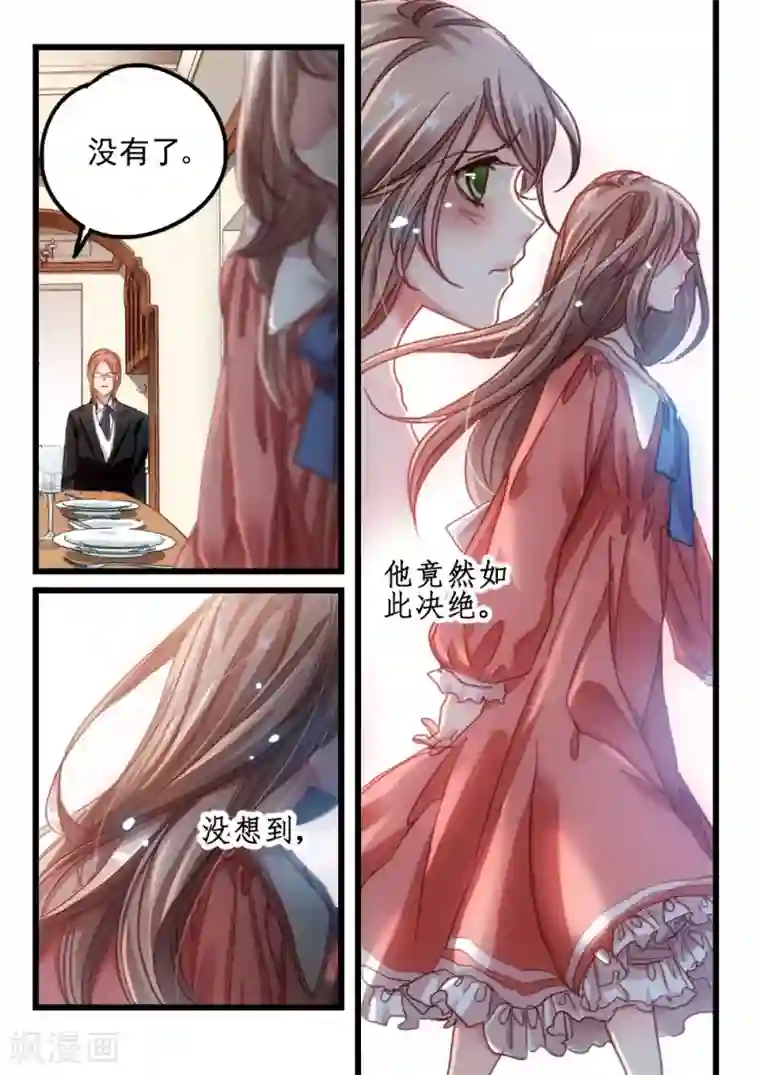 隔墙有男神第3话 隔墙有男神(3