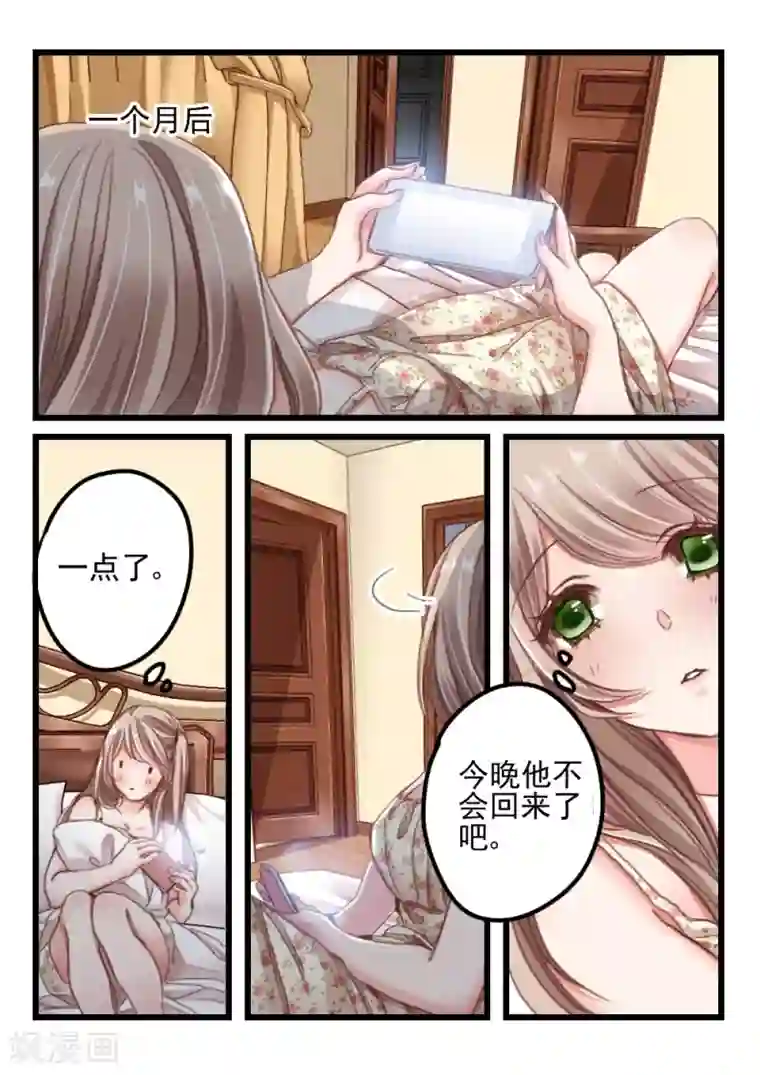 隔墙有男神第3话 隔墙有男神(3