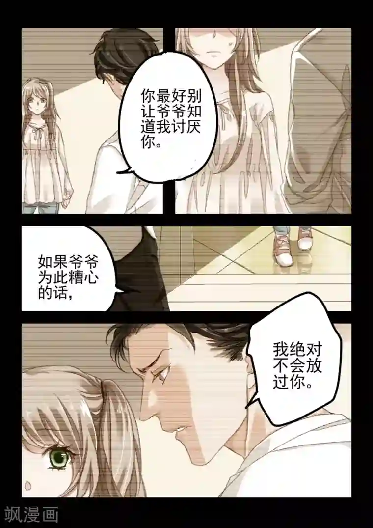 隔墙有男神第4话 隔墙有男神(4)