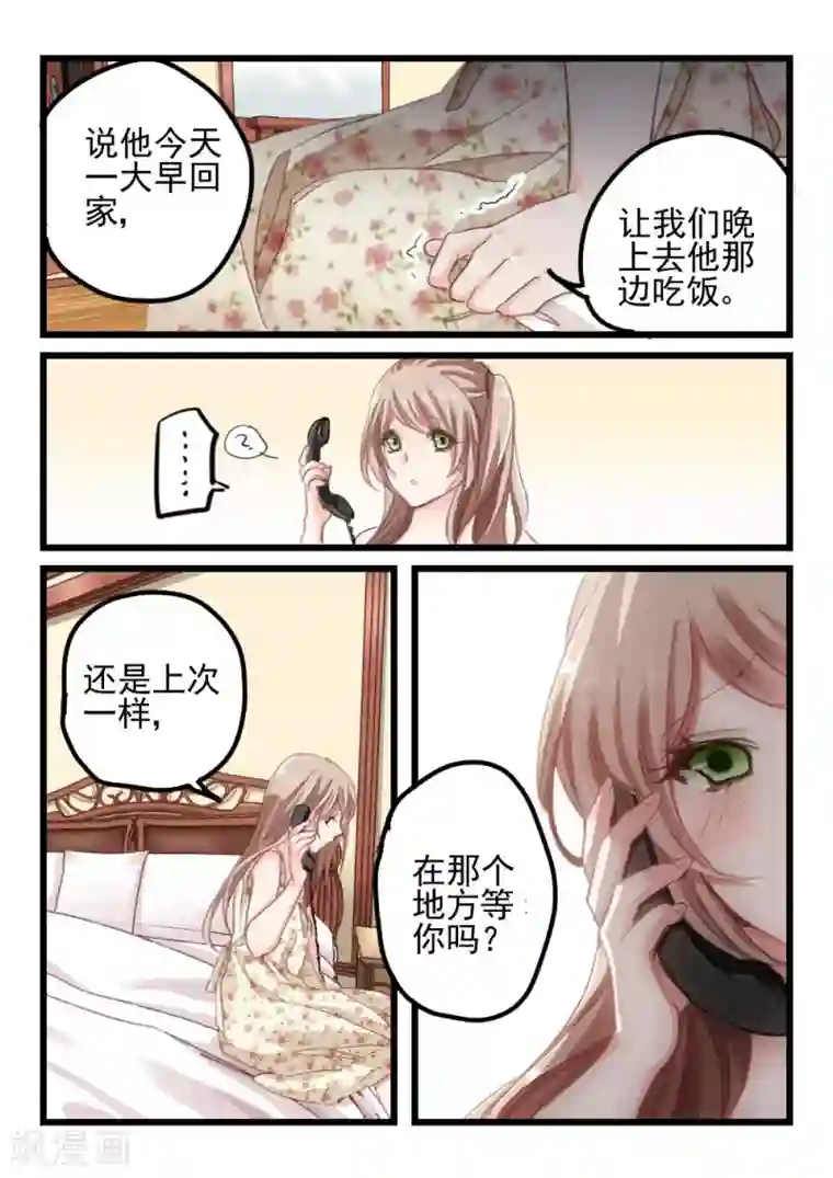 隔墙有男神第4话 隔墙有男神(4)