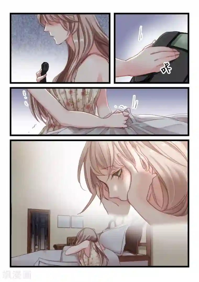 隔墙有男神第4话 隔墙有男神(4)