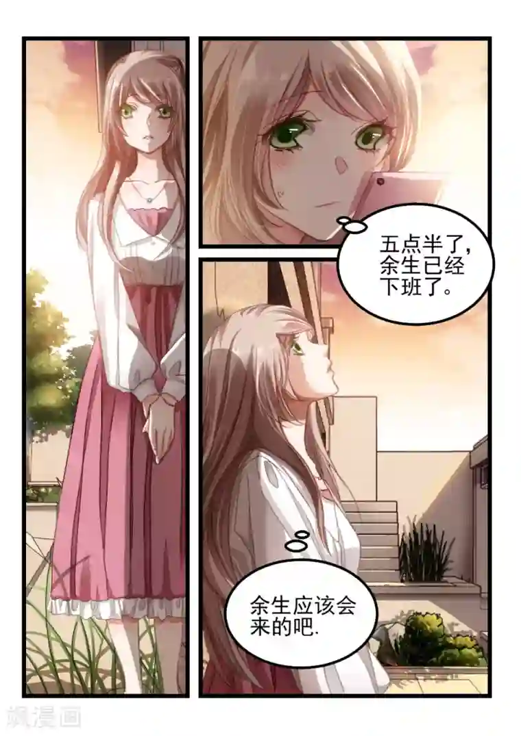 隔墙有男神第5话 隔墙有男神(5)