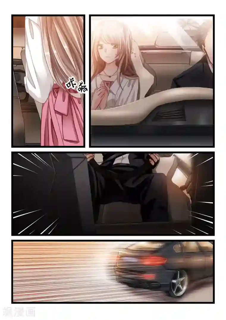 隔墙有男神第5话 隔墙有男神(5)