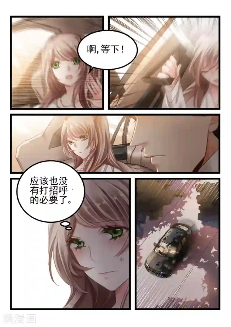 隔墙有男神第5话 隔墙有男神(5)