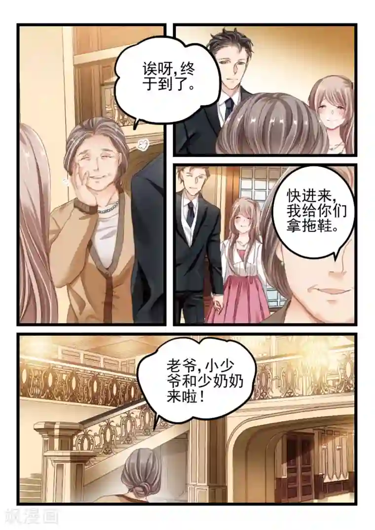 隔墙有男神第5话 隔墙有男神(5)