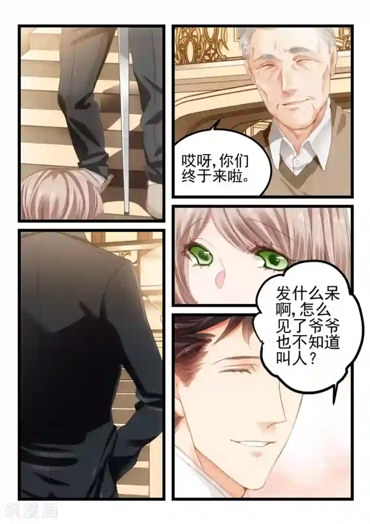 隔墙有男神第5话 隔墙有男神(5)