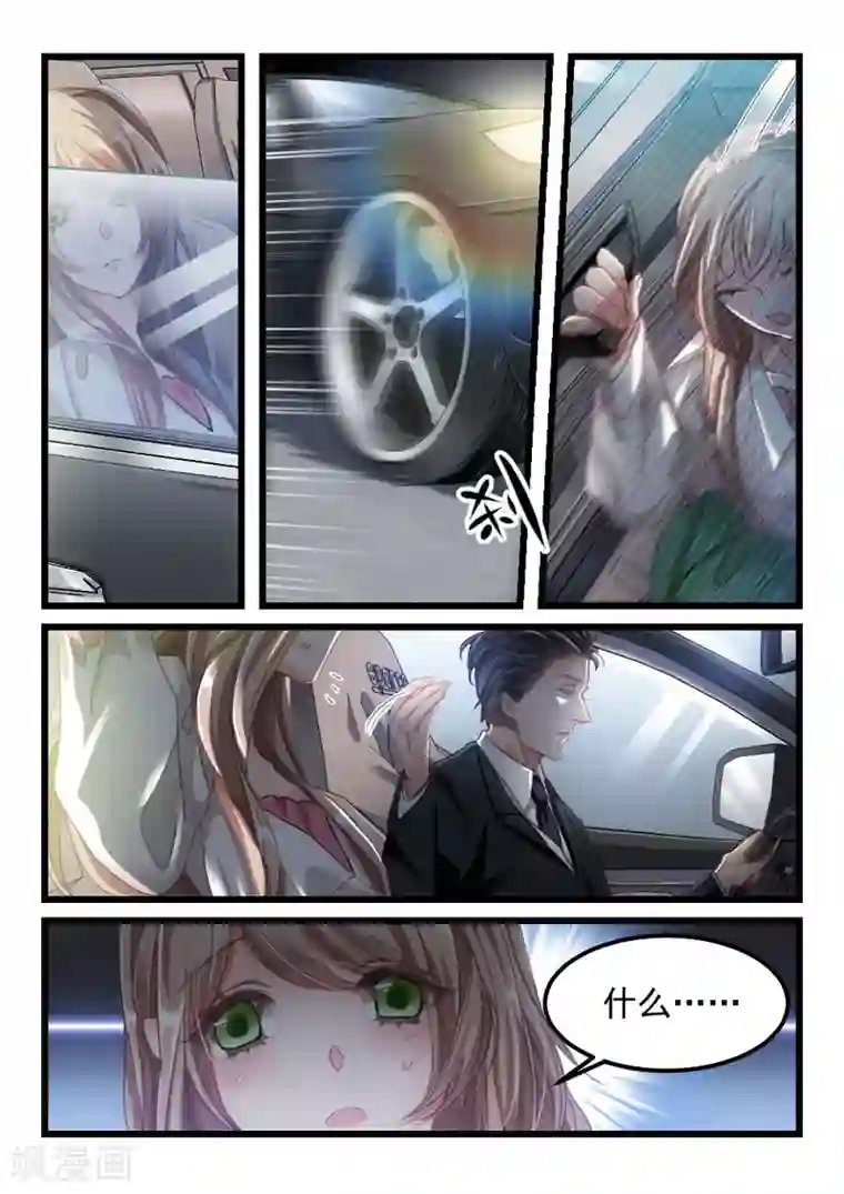 隔墙有男神第6话 隔墙有男神(6)