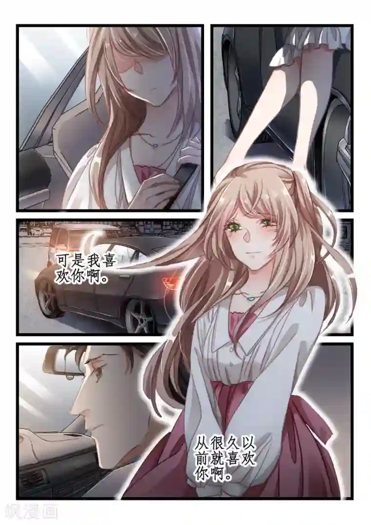 隔墙有男神第6话 隔墙有男神(6)