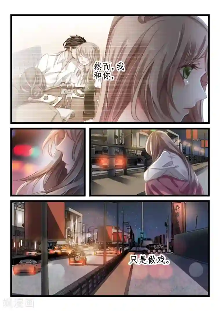 隔墙有男神第6话 隔墙有男神(6)