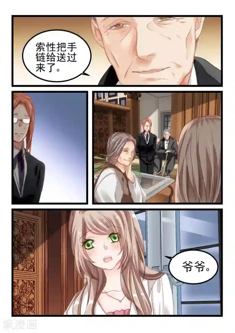 隔墙有男神第6话 隔墙有男神(6)