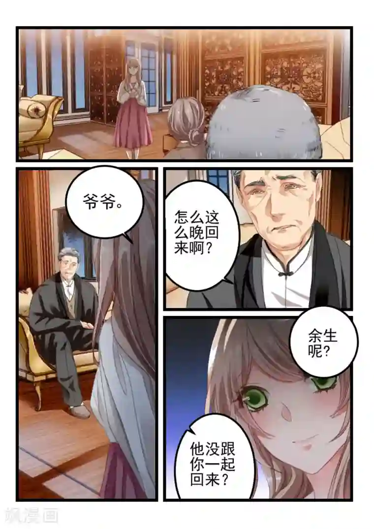 隔墙有男神第7话 隔墙有男神(7)