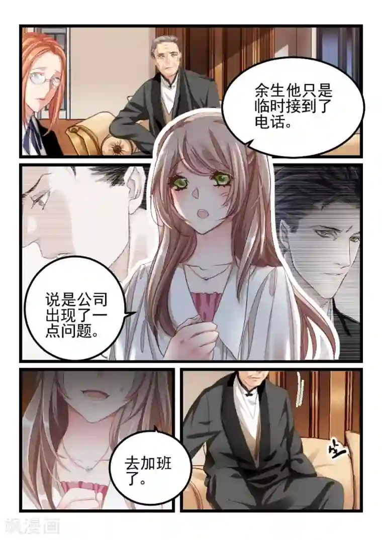 隔墙有男神第7话 隔墙有男神(7)