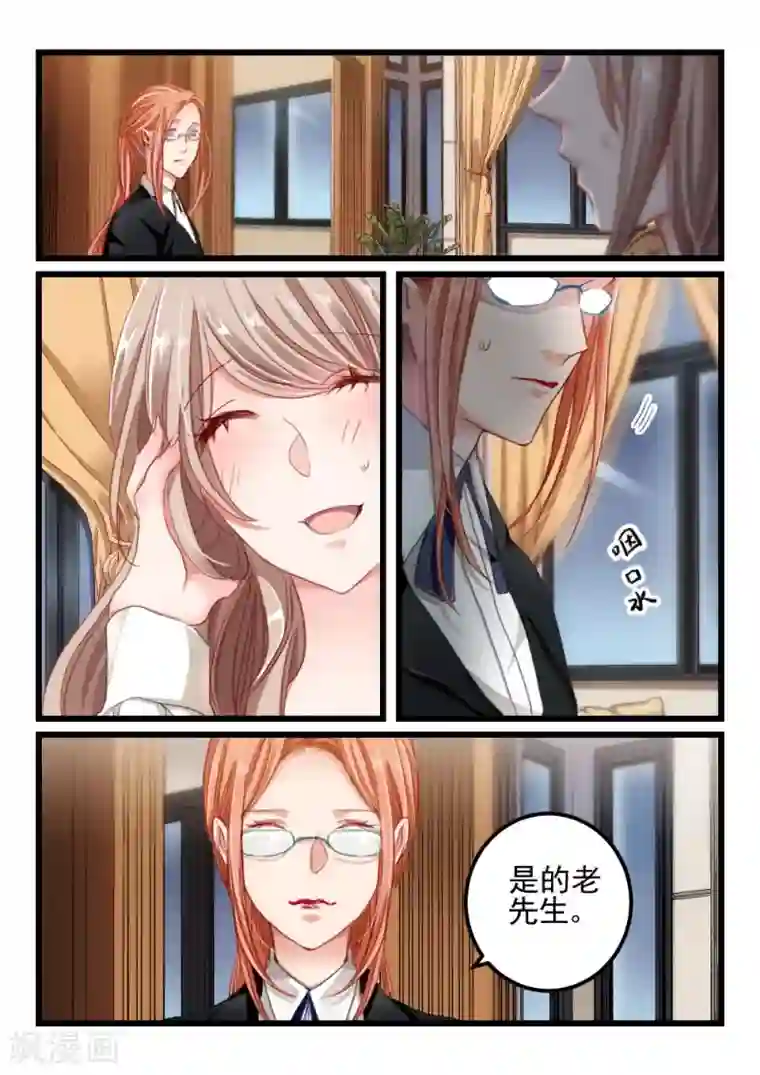 隔墙有男神第7话 隔墙有男神(7)