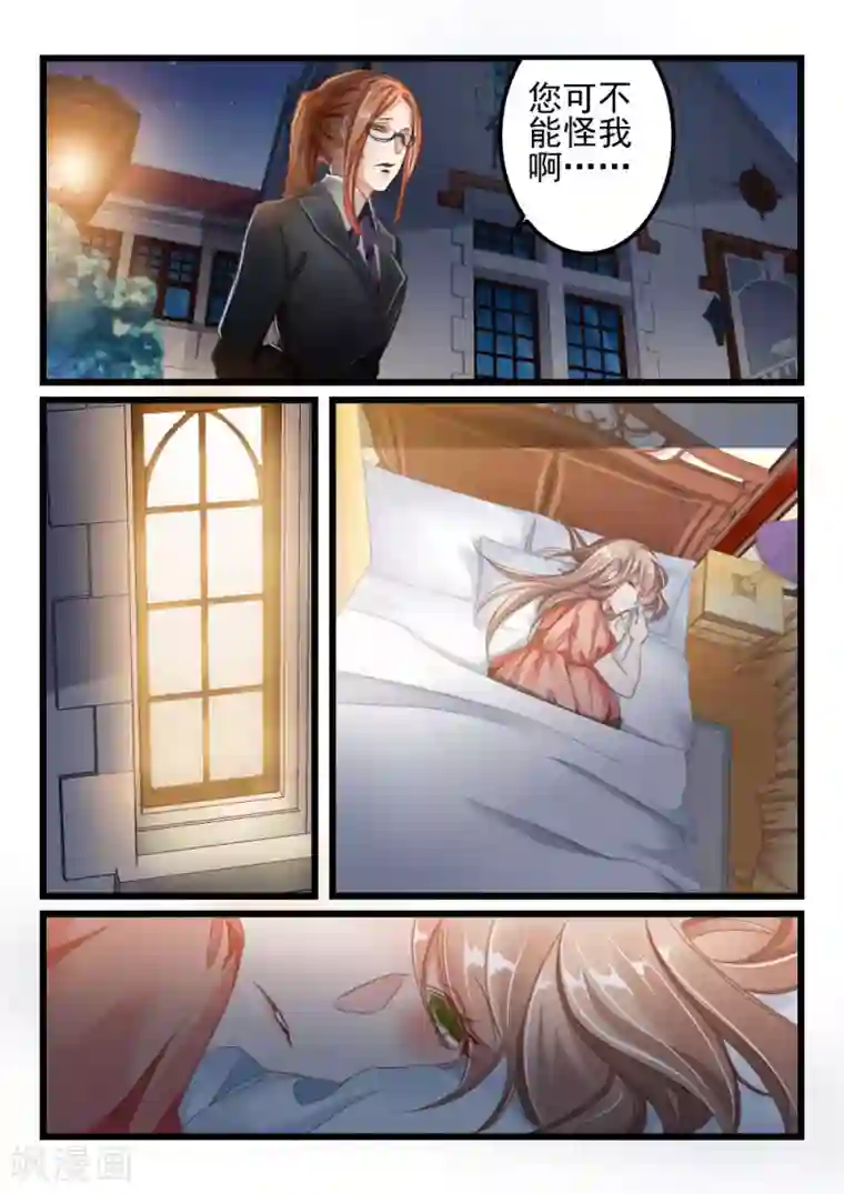 隔墙有男神第8话 隔墙有男神(8)