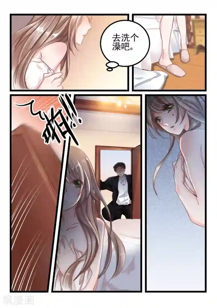 隔墙有男神第8话 隔墙有男神(8)