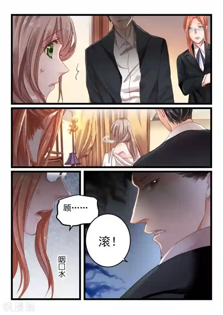 隔墙有男神第9话 隔墙有男神(9)