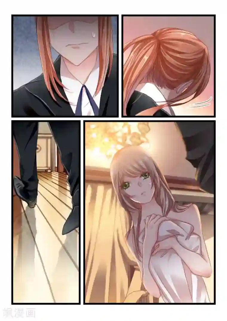 隔墙有男神第9话 隔墙有男神(9)